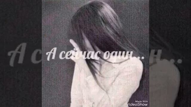 Я тебя теряю