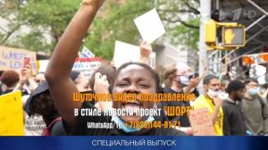 Видео поздравление в стиле новостей на первом, проект