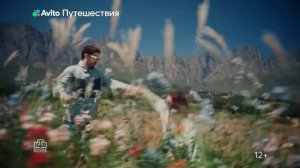 Реклама Авито Путешествия 2025