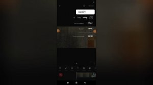 Как сохранить видео в Иншоте?