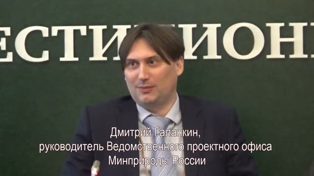 Дмитрий Галанкин: Минприроды России ведет разработку смотреть онлайн
