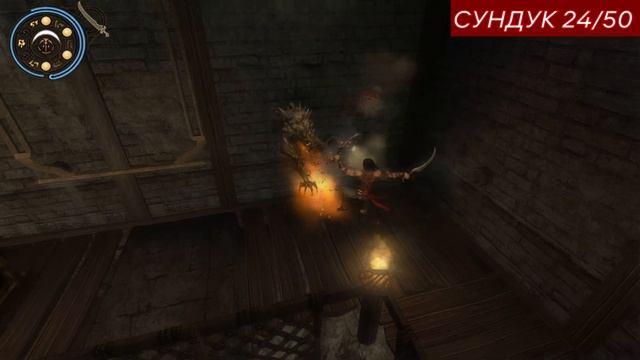 Prince Of Persia: Warrior Within - гайд все оружие, все сундуки и все а смотреть онлайн