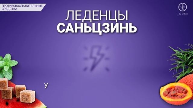 Арбузные леденцы «Саньцзинь» смотреть онлайн