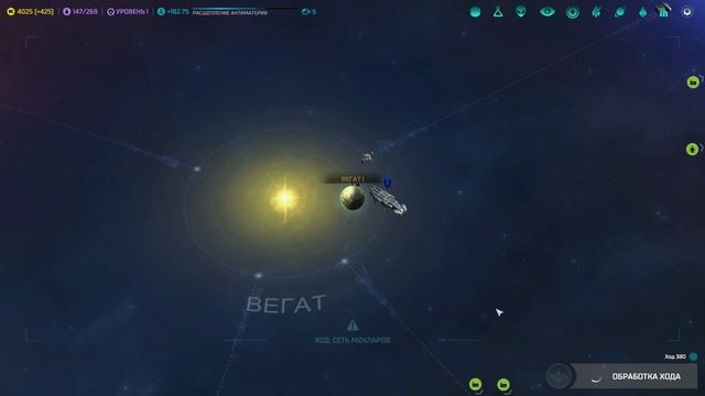 Master of Orion Серия 7