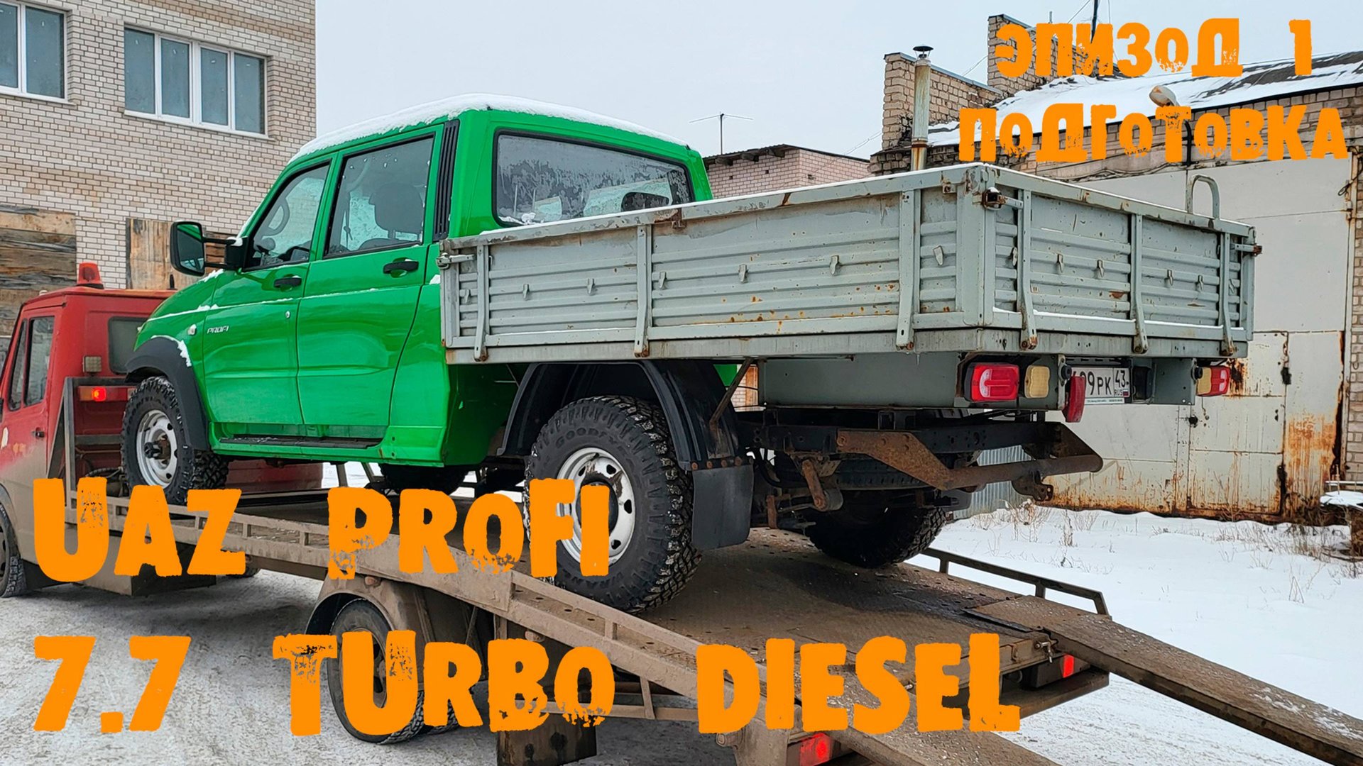 УазТех: ПереСВАП ТУРБО ДИЗЕЛЬ 7,7 с АКПП на УАЗ PROFI, ЭПИЗОД 1 смотреть онлайн
