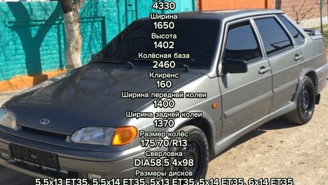 Ваз 2115 ТЕХ.ХАРАКТЕРИСТИКИ. смотреть онлайн