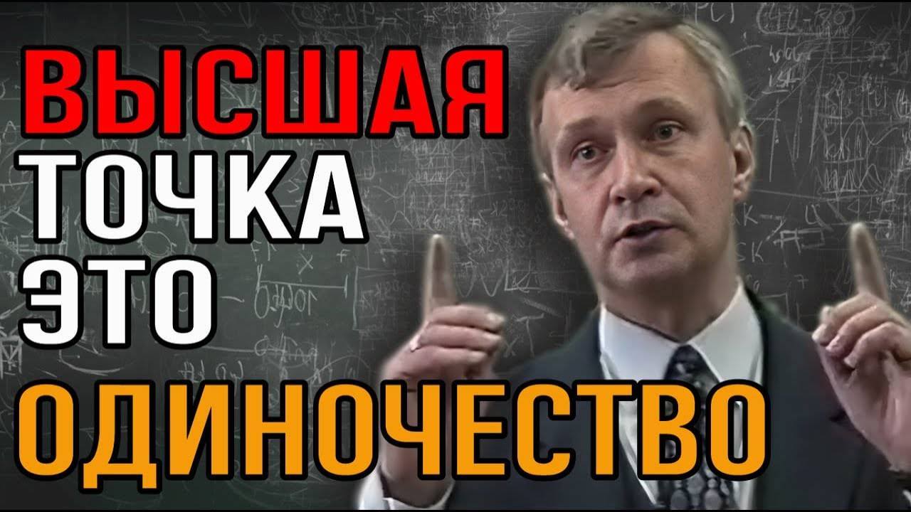 Наедине с собой: сила одиночества и рост личности.  Профессор Валерий Петухов