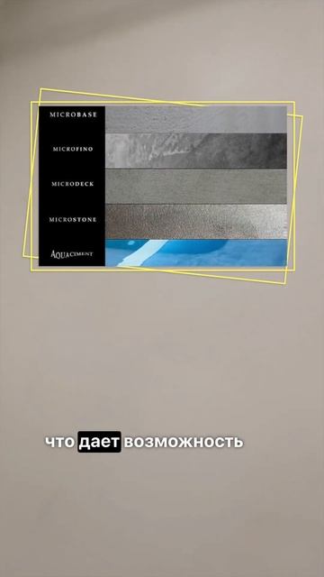 Микроцемент в санузле смотреть онлайн