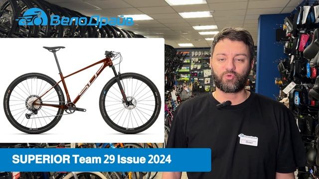 ВелоДрайв SUPERIOR Team 29 Issue 2024
