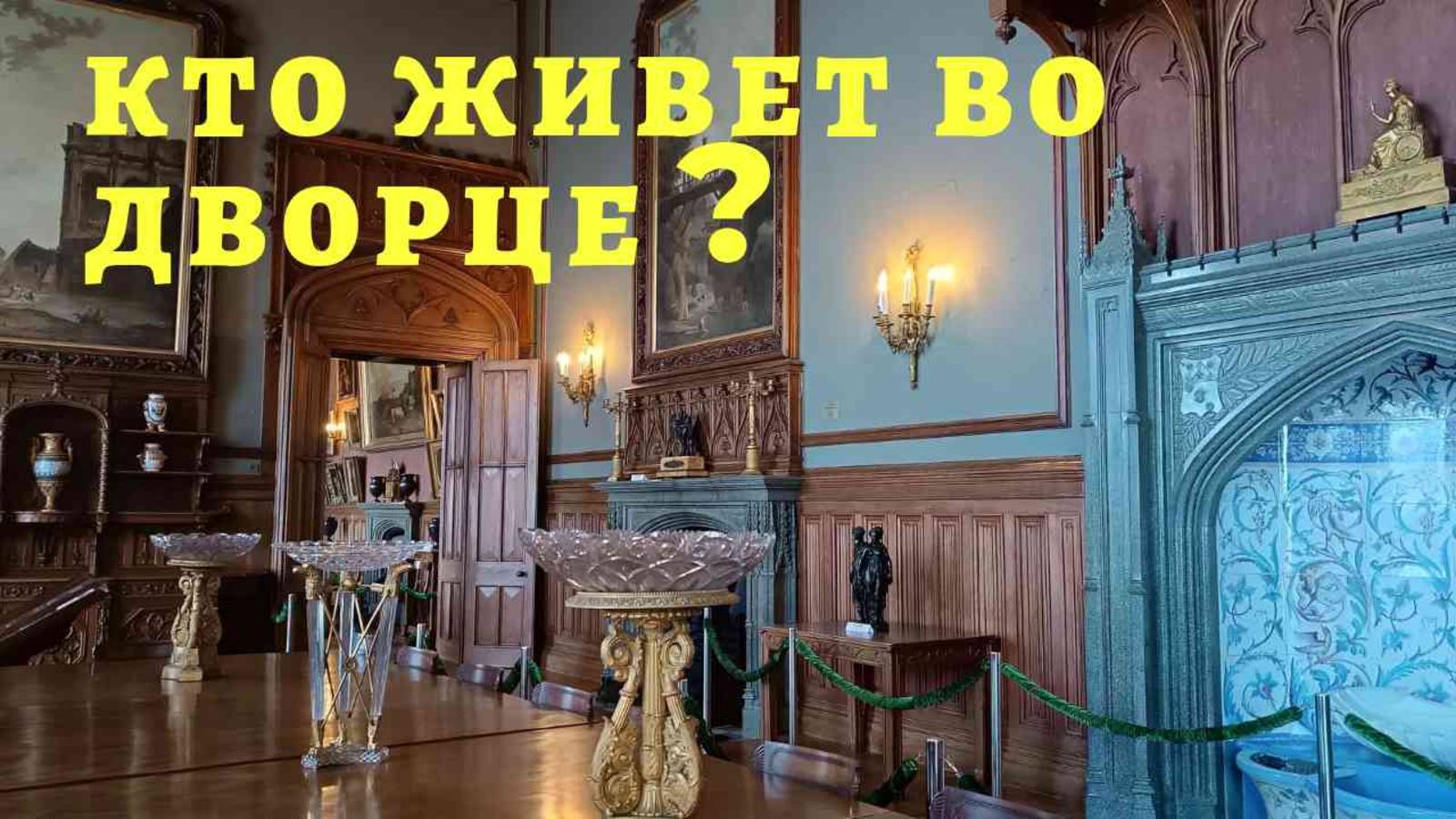 Воронцовский дворец в Крыму. Ялта. Алупка. Май 2025 смотреть онлайн
