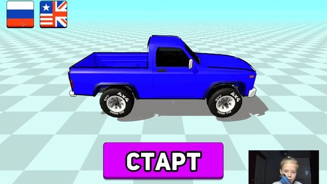 Разнеси авто в щепки Яндекс игры с Mishkis смотреть онлайн