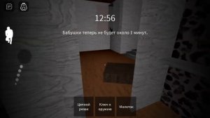 прохождение Granny Multiplayer в Roblox