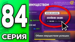 УРА! Я купил ЭТО..🤑💰 Путь Бомжа на ГРАНД МОБАЙЛ #84 - в GRAND MOBILE