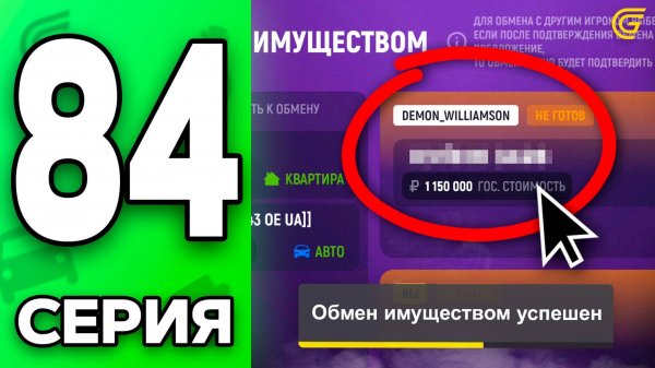 УРА! Я купил ЭТО..🤑💰 Путь Бомжа на ГРАНД МОБАЙЛ #84 - в GRAND MOBILE