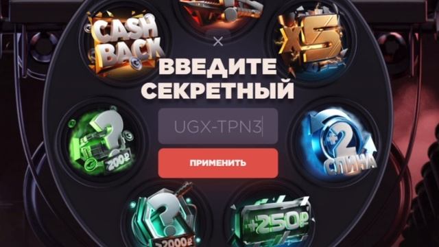 720 ПРОМОКОДОВ ДО НОЖА \ ПРОМОКОДЫ НА БАРАБАН БОНУСОВ GGST