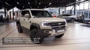 BYD Leopard 5. Обзор эксклюзивного внедорожника