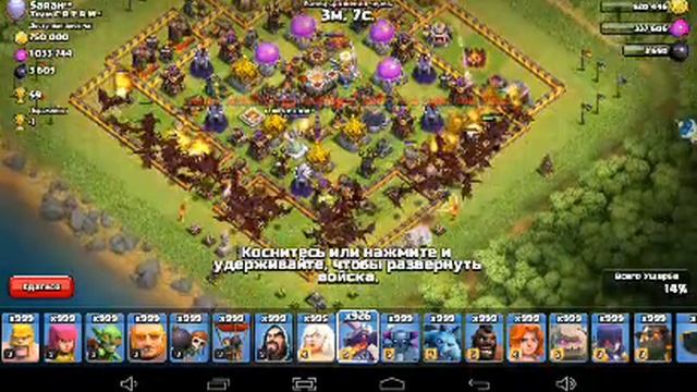 Фан атака на лучшего игрока мира в clash of clans! смотреть онлайн