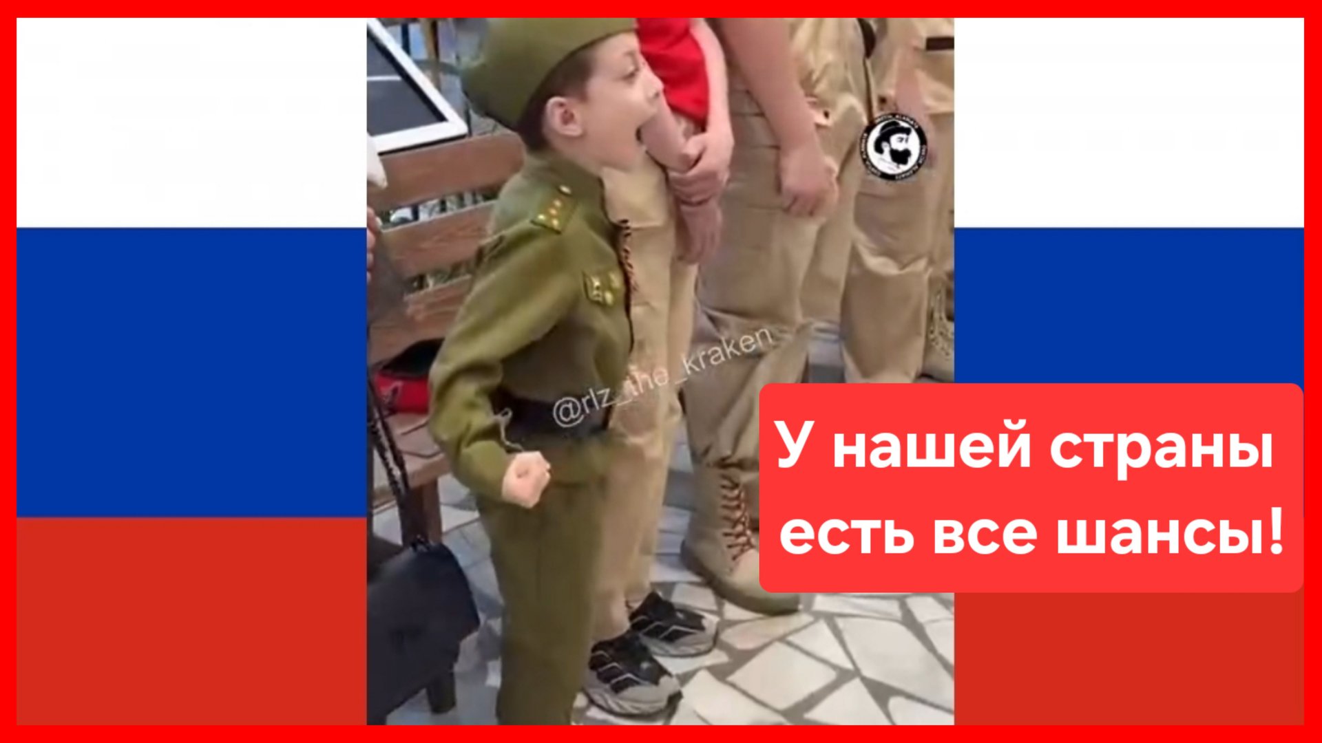 Маленький патриот большой страны. Гимн России. У нашей страны есть все шансы! смотреть онлайн