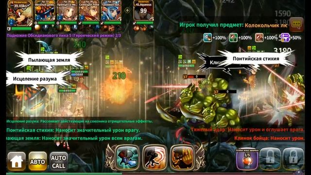 [Android] [36] [Героический] Dragon Blaze: Подножие Обсиданового пика смотреть онлайн