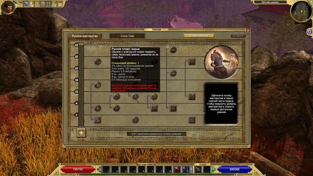 TITAN QUEST - ГАЙД - СЕЙД-МАГ смотреть онлайн