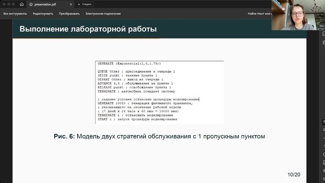 Защита 16 ИМ смотреть онлайн