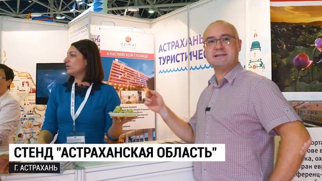 Самые интересные стенды и участники выставки «Отдых 2019»
