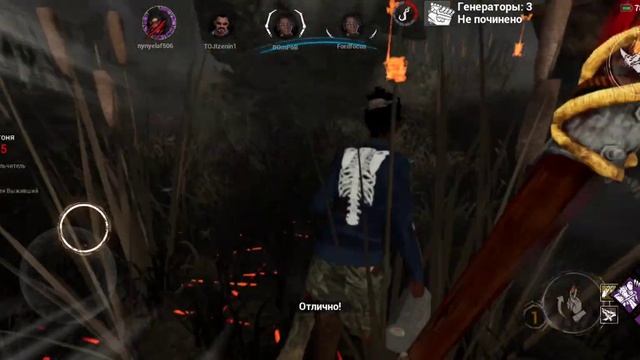 Dead By Daylight Mobile Трюкач/Trickster ( Me vs good players/Я vs непогані гравці)