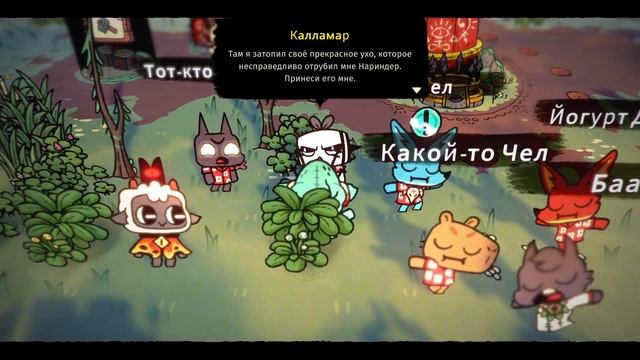 (2D) Cult Of The Lamb: Relics Of The Old Faith #20 Быстрый Каламар