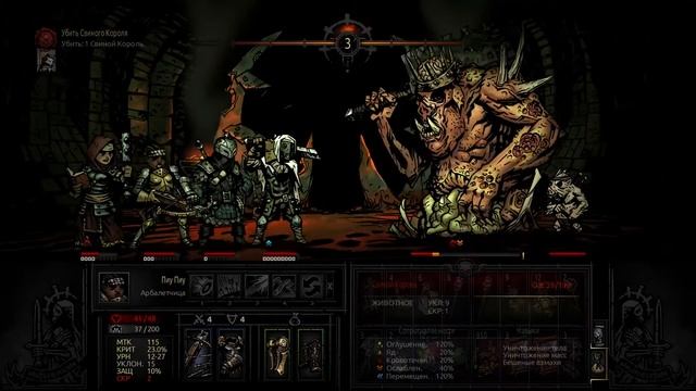 Darkest Dungeon #30 (Свиной король) Прохождение