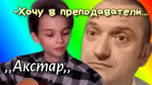 ,,Турецкий марш ,, -легко! (Акстар)