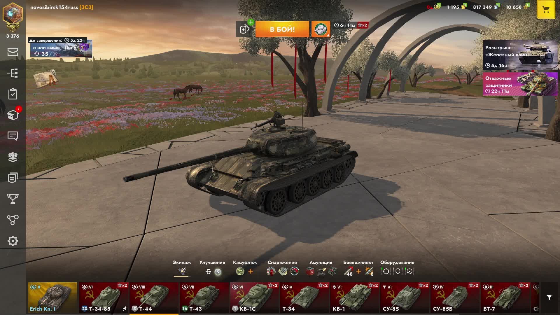 Tanks Blitz смотреть онлайн