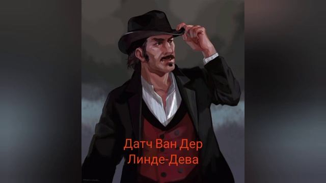 Какой ты персонаж из Red Dead Redemption 2 по знаку зодиака смотреть онлайн