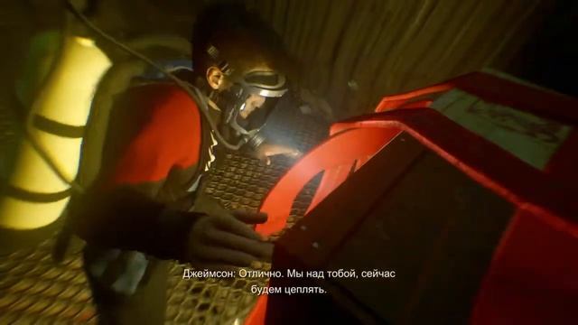 Uncharted™ 4: Путь вора. Глава 3