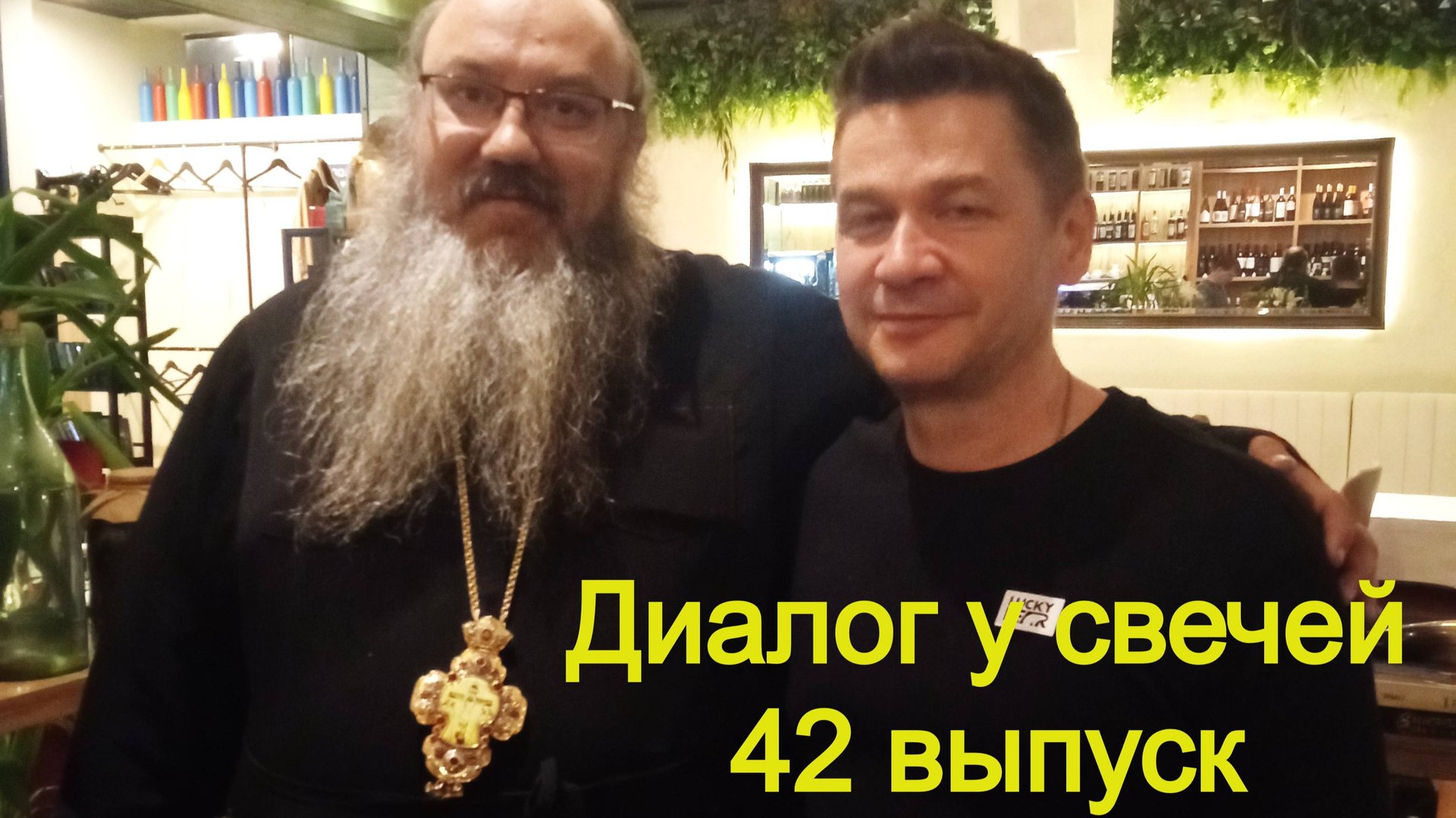 Диалог у сечей 42 выпуск