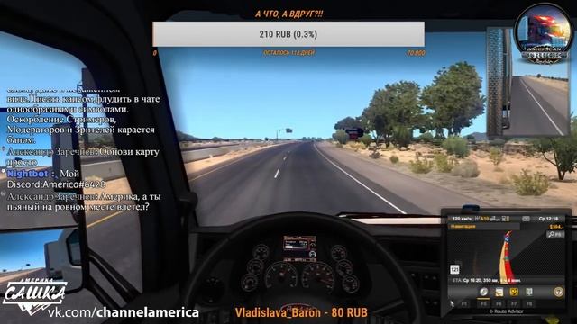American Truck Simulator! Возим грузы! смотреть онлайн