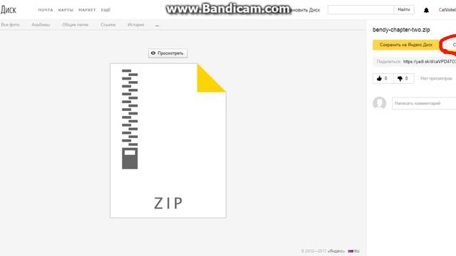 Скачать Bendy And The Ink Machine Chapter Two | Бесплатно