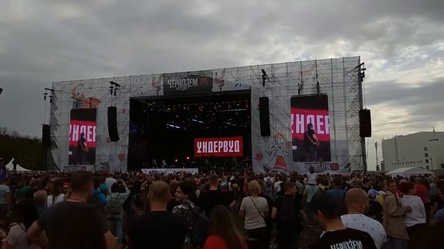 Чернозём 2022(2 день) смотреть онлайн