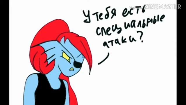 Приколы андертейл #1 смотреть онлайн