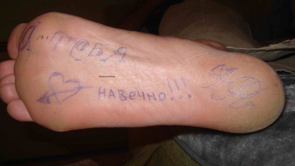 пятка. лубоф