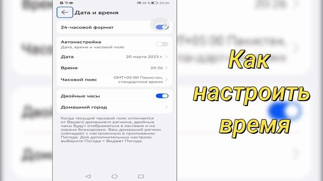 Honor X7c | Как настроить дату на Honor X7c - Как настроить врем? смотреть онлайн