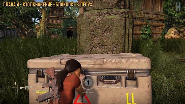 Достижения Uncharted: The Lost Legacy - Меня тут не было