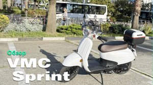 VMC SPRINT  Обзор