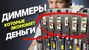 Сборка щита с блоками питания в квартиру