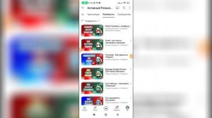 Как посмотреть плейлист в Ютубе?
