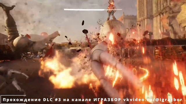 Музыкальное видео анонс. Где смотреть Прохождение DLC #3 смотреть онлайн