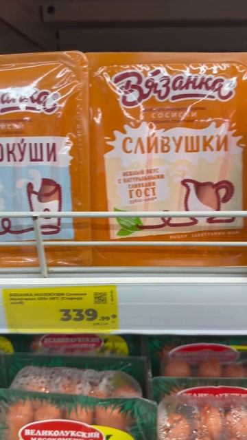 «Магнит»  вообще обнаглел !!! Цены зашкаливают …