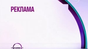 Рекламная заставка (Universal Channel, 22.11.2013-31.12.2014)