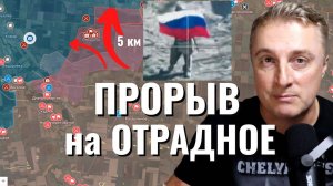 Украинский фронт - русский след в Британии. Взяли Отрадное и Богдановку. Обмен пленными. 24.05.25