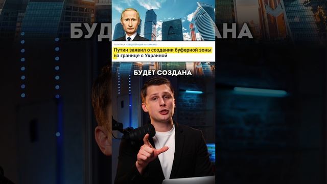 США атакует Евросоюз. Россия создаёт буферную зону смотреть онлайн