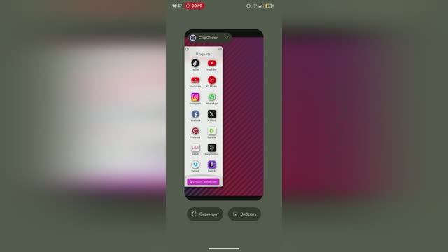 Обзор приложения для Android и iOS ClipGlider смотреть онлайн